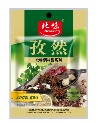 孜然